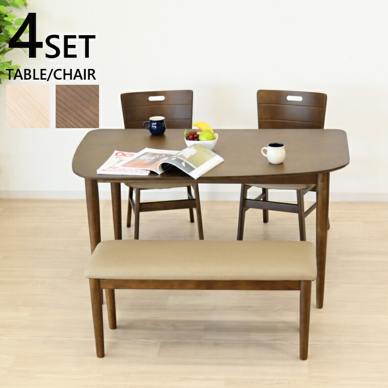 ダイニングテーブルセット 変形テーブル 変形 ダイニングテーブル 4点セット 4人掛け 四人用 食卓セット ダイニングセット おしゃれ
