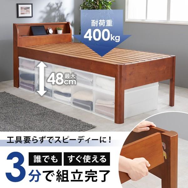 ベッド フレームのみ シングル ミドル おしゃれ コンセント付き すのこ 下収納 宮付き 宮棚 棚付き 丈夫 木製 天然木 シンプル 北欧 新生活 ID005