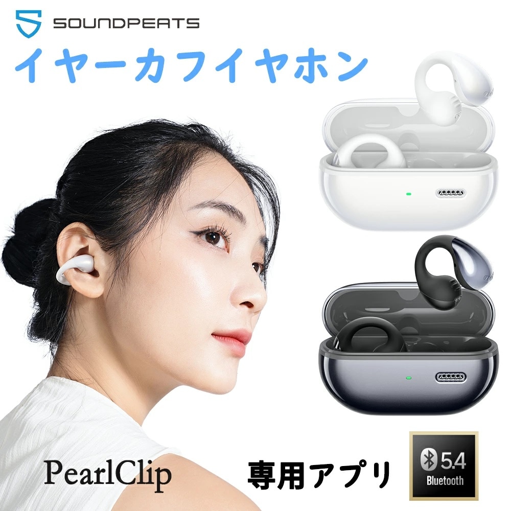 Pearlclip ワイヤレスイヤホン ENC通話ノイズキャンセリング Bluetooth 5.4 IPX5防水 専用アプリ 12mmドライバー