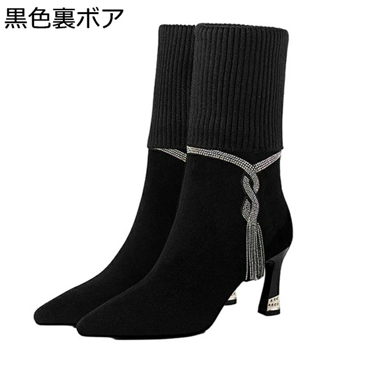 レディースショートブーツ ソックスブーツ スパンコールタッセル フリンジ ポインテッドトゥ 黒 レディース ブーティ ハイヒール7cm サイドジッパー 裏起毛 裏ボア 保温 防寒 美脚 履きやすい 軽