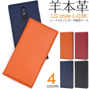 lg style l-03k スマホケース