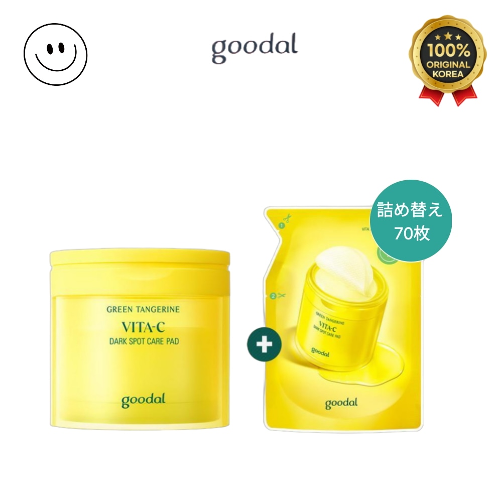 青蜜柑 ビタC くすみケアパッド ダブル企画(70枚+70枚)