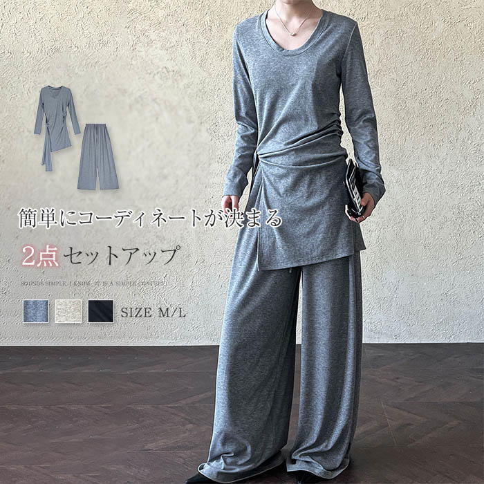 パンツ セットアップ レディース 秋 春秋 2点セットアップ tシャツ uネック ロングtシャツ 長袖 チュニック サイドスリット リボン付き プルオーバー ロングパンツ マキシパンツ ワイド 2点セ