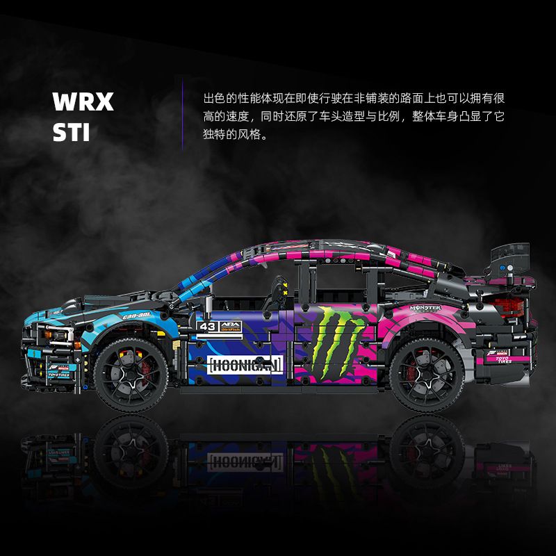 ライトなし澄海玩具レーシングカー玩具ジェスターテクノロジーパーツ組み立てブロック車モデル高難易度