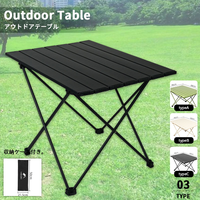 キャンプテーブル 折りたたみ アウトドア テーブル 木目調 収納 ロールトップ レジャー テーブル バーベキュー おしゃれ ローテーブル コンパクト