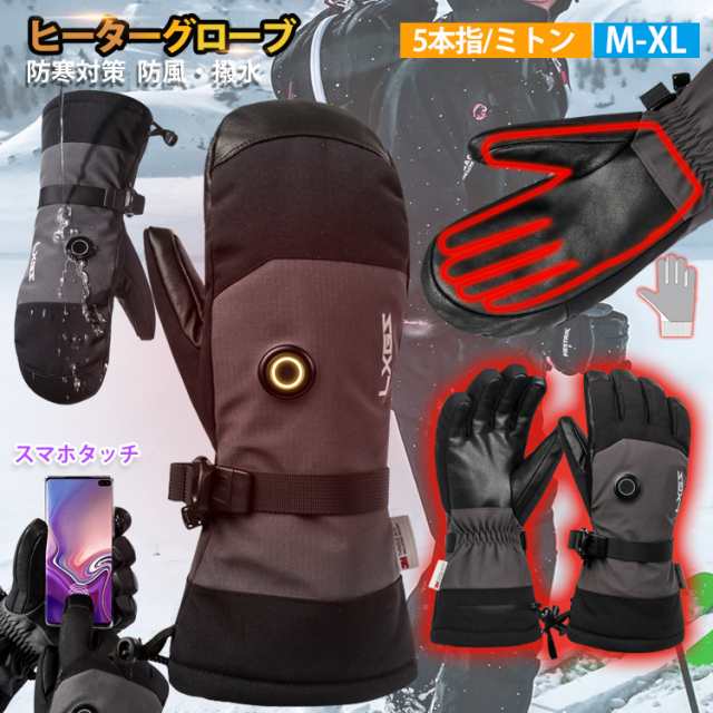 手袋 ヒーターグローブ 暖かい 裏起毛 5本指 ミトン 2タイプ スマホタッチ 防風 撥水 4000mAhバッテリー ３段式温度調整 雪山登山 キャンプ スキー スノーボード バイク 寒さ対策 自転車