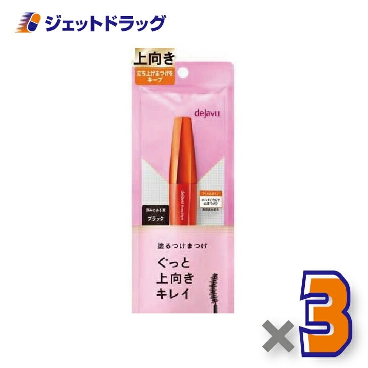 【化粧品】デジャヴュ キープスタイルマスカラE ブラック ×3個（マスカラ・キープスタイル）