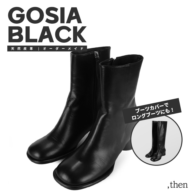 韓国聖水洞ハンドメイド靴 ゴーシャ アンクルブーツ(ロングブーツカバー付き)