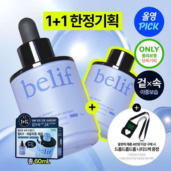 ビリーフ スーパードロップス マルチ7 ヒアルロンセラム 30ml 単品/1+1企画