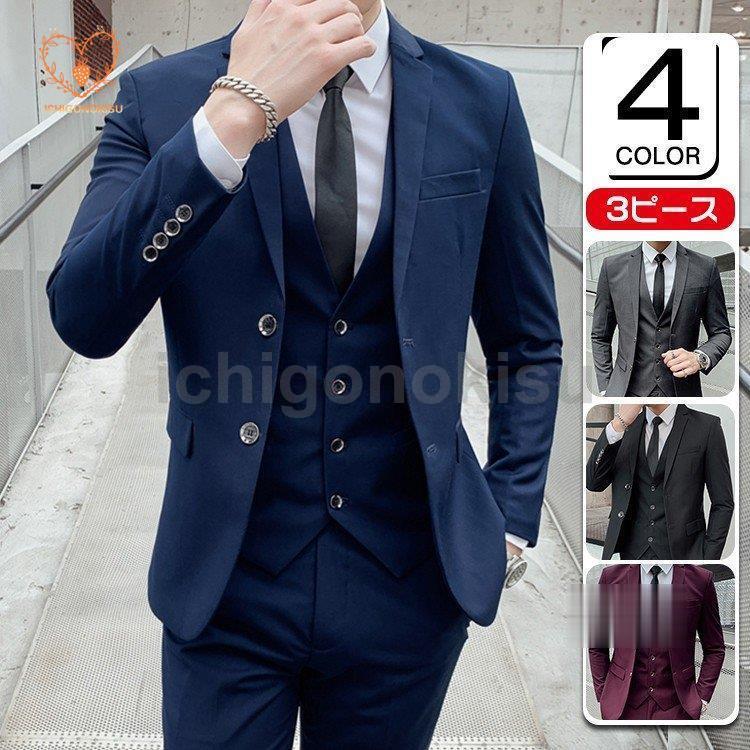 新作先行発売フォーマル プレゼント ビジネススーツ 無地 スリーピーススーツ スリム 面接 2つボタン 成人式 卒業式 スーツ 就活活動 メンズ 入学式 父の日【短納期】 11,073円
