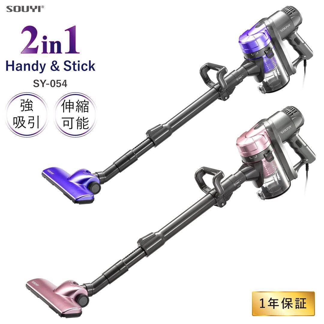 【大好評につき再入荷!!】 掃除機 サイクロン コンパクト 軽量 吸引力 サイクロン式 掃除機 コード式 スティック掃除機