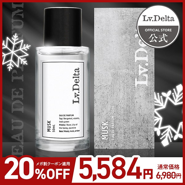 Qoo10] Lv Delta レベルデルタ(LvDelta) メンズ香