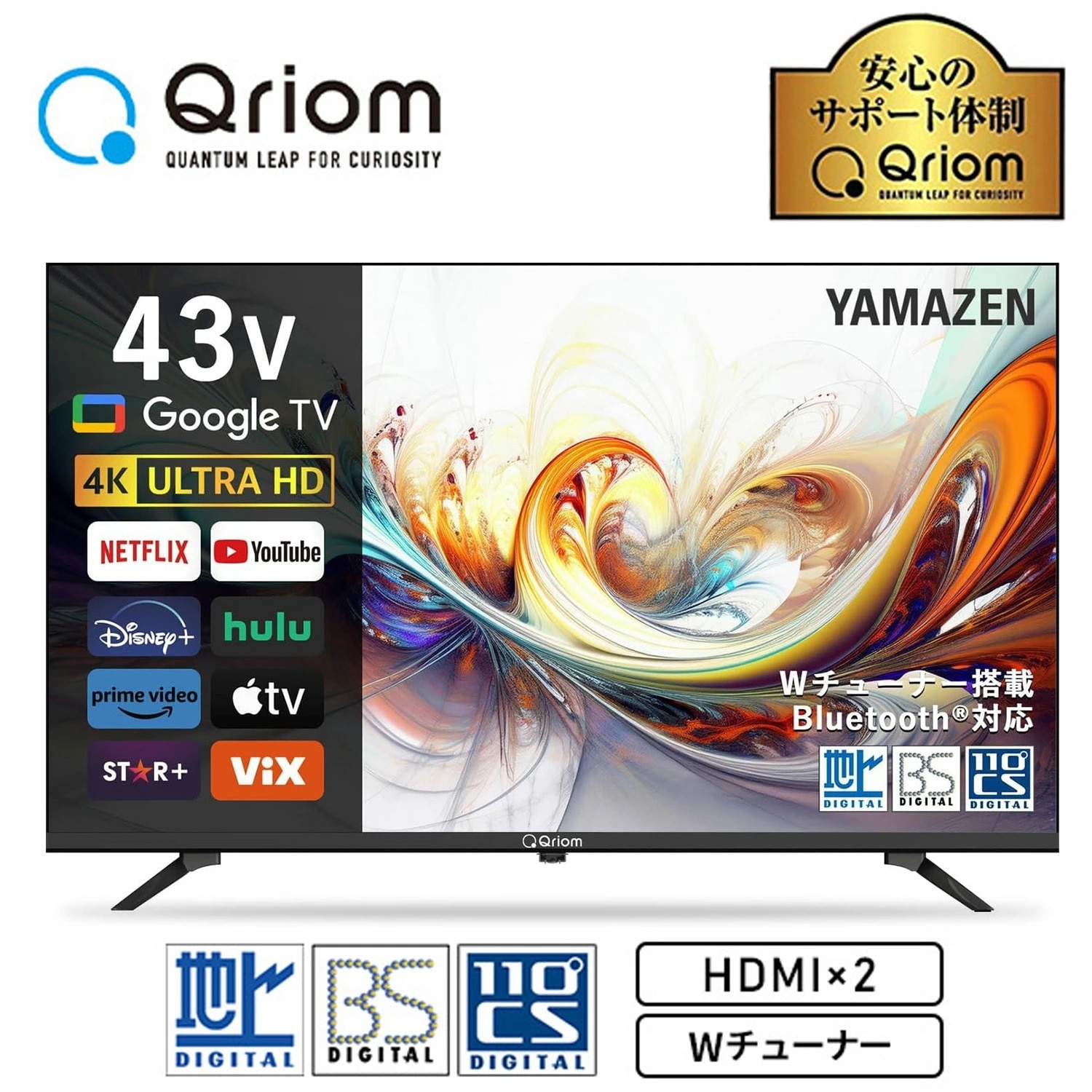 テレビ 43型 43型テレビ 液晶テレビ ネット動画対応 4K 43インチ 地上・BS・110度CS 外付けHDD録画 裏番組録画 QRK-43W4KST