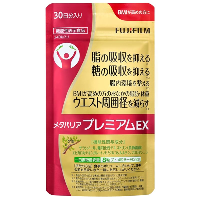 富士フイルム メタバリア プレミアムEX サプリメント (約30日分 240粒) サラシア [機能性表示食品]