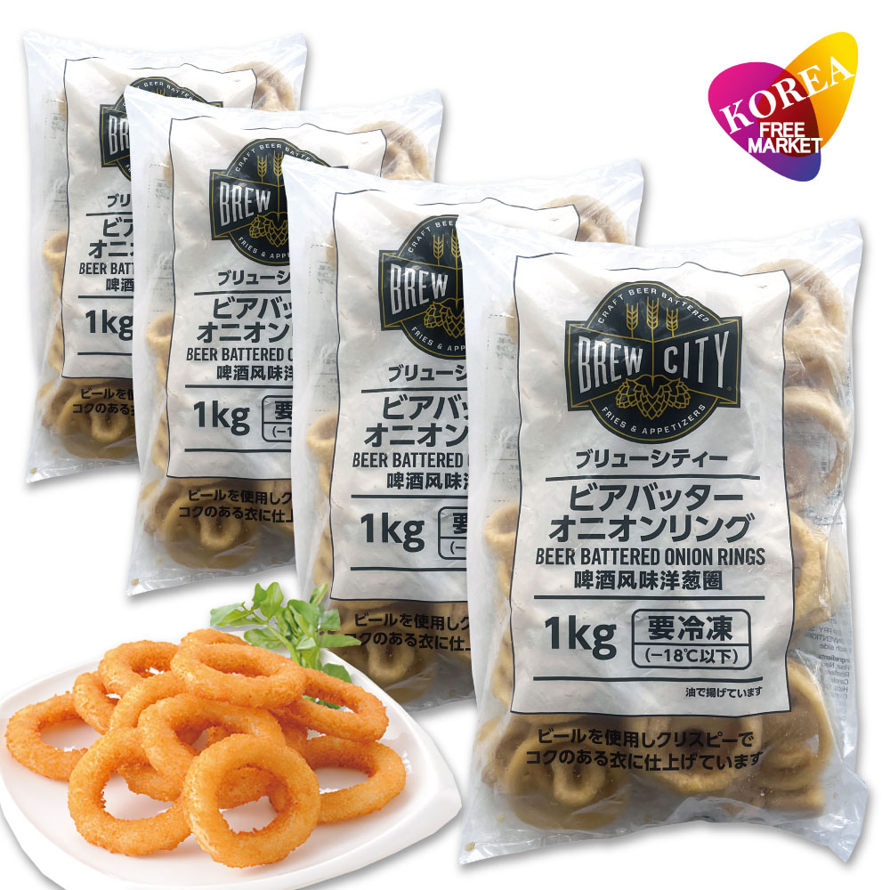 【クール便】ブリューシティー ビアバッター オニオンリング 4袋セット 1kg / 惣菜 お弁当 かわいい おかず