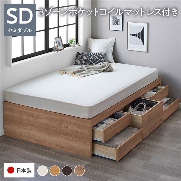 [お客様組み立て] 収納 ベッド ヘッドレス 通常丈 セミダブル 3ゾーンポケットコイルマットレス付き シャビーオーク 収納付き すのこ 日本製