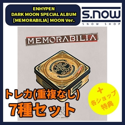 即日発送各ショップ特典付きENHYPEN DARK MOON SPECIAL ALBUM [MEMORABILIA] トレカ7種セット(MOON Ver. )