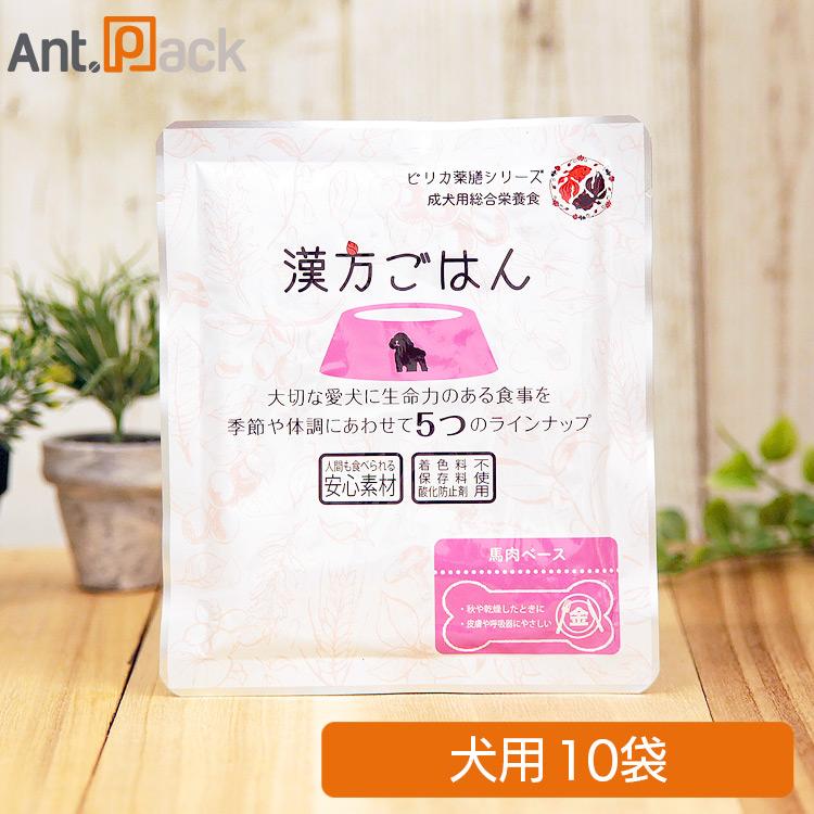 ピリカ薬膳 げんかつごはん（旧漢方ごはん）「金」馬肉 犬用 80g×10袋 （10043）