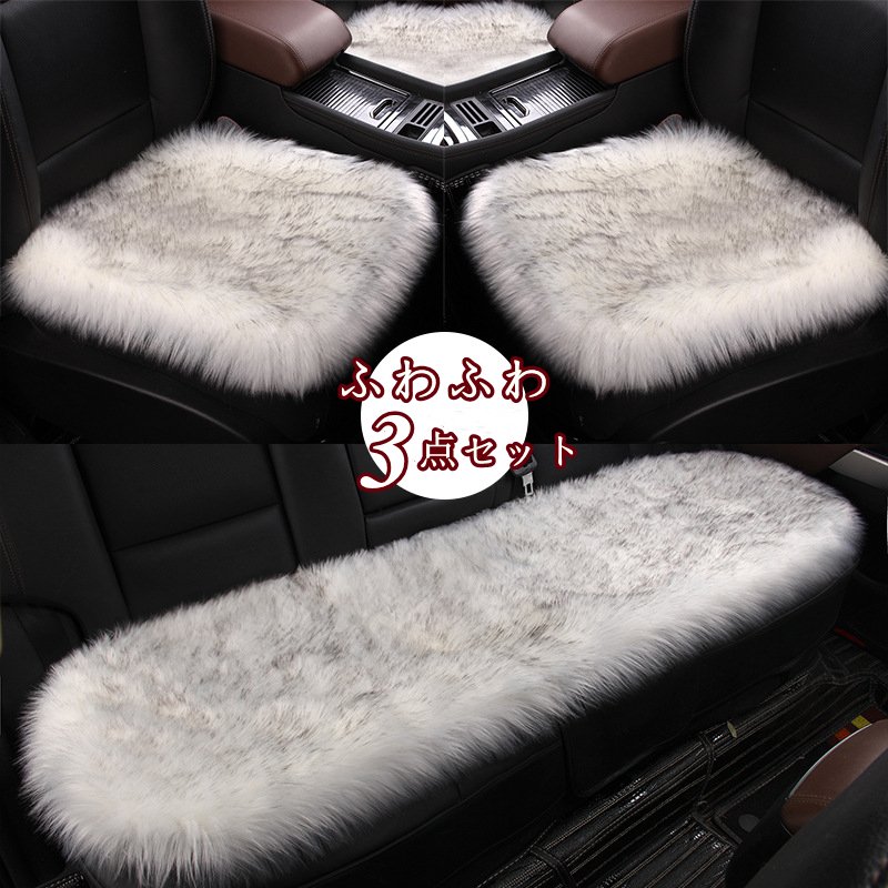 シートカバー クッション カークッション ふわふわ 車用 座布団 車座布団 運転席 助手席 後部座席