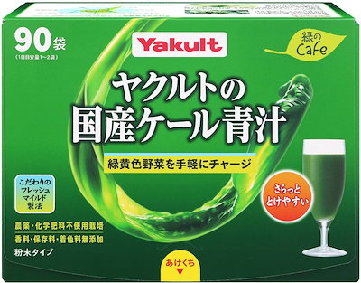 他サイト： 【Amazon.co.jp限定】 緑のCａｆｅ(ミドリノカフェ) ヤクルトの国産ケール青汁 緑のCafe 90袋の商品画像