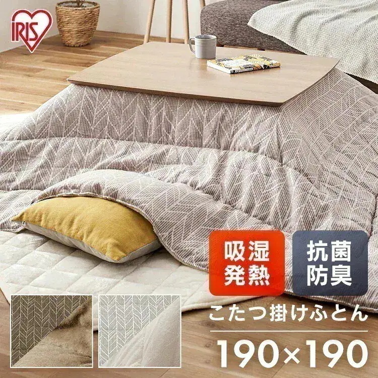 こたつ掛布団 KKBJ-1919 新生活