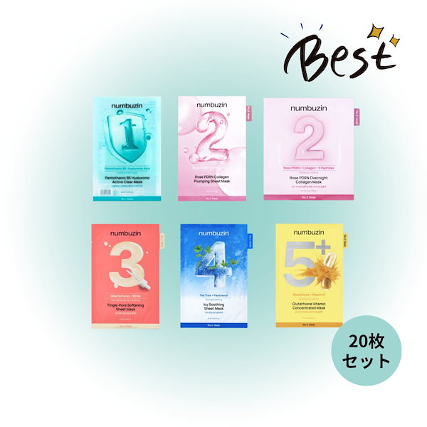 Qoo10] ナンバーズイン [20枚] 選べるナンバーシートマスク
