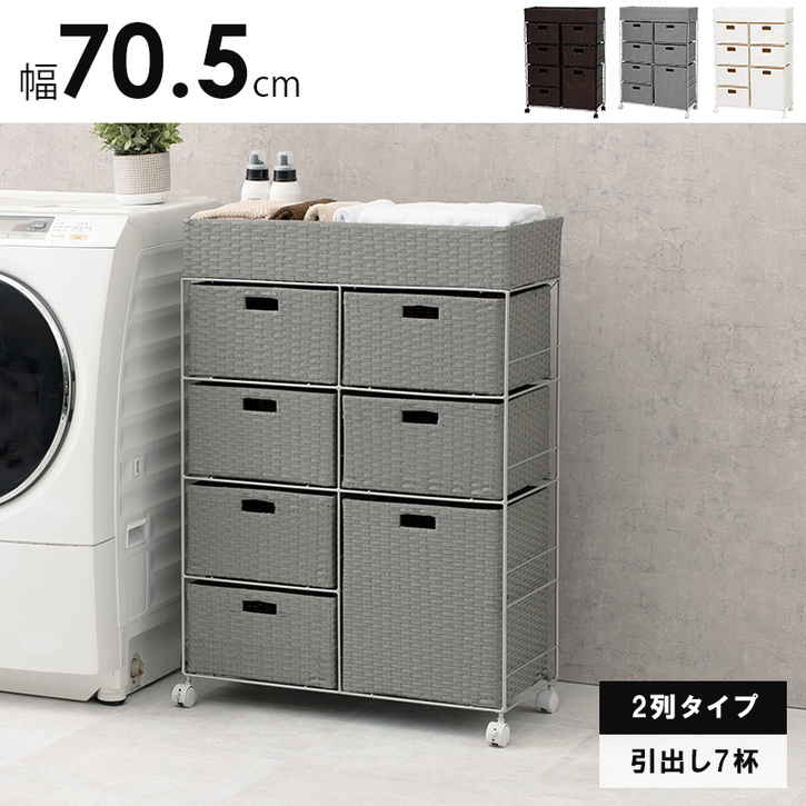 ランドリー チェスト ランドリー収納 アジャスター付 70.5cm 北海道沖縄離島はお届け不可 メーカー直送品 RAN 2418