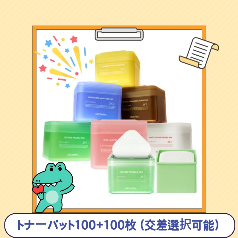 トナーパット100+100枚 _ フィトエンザイム / ティーツリー / コラーゲン / レチノール / ウォーターマイド / ビタ (交差選択可能)