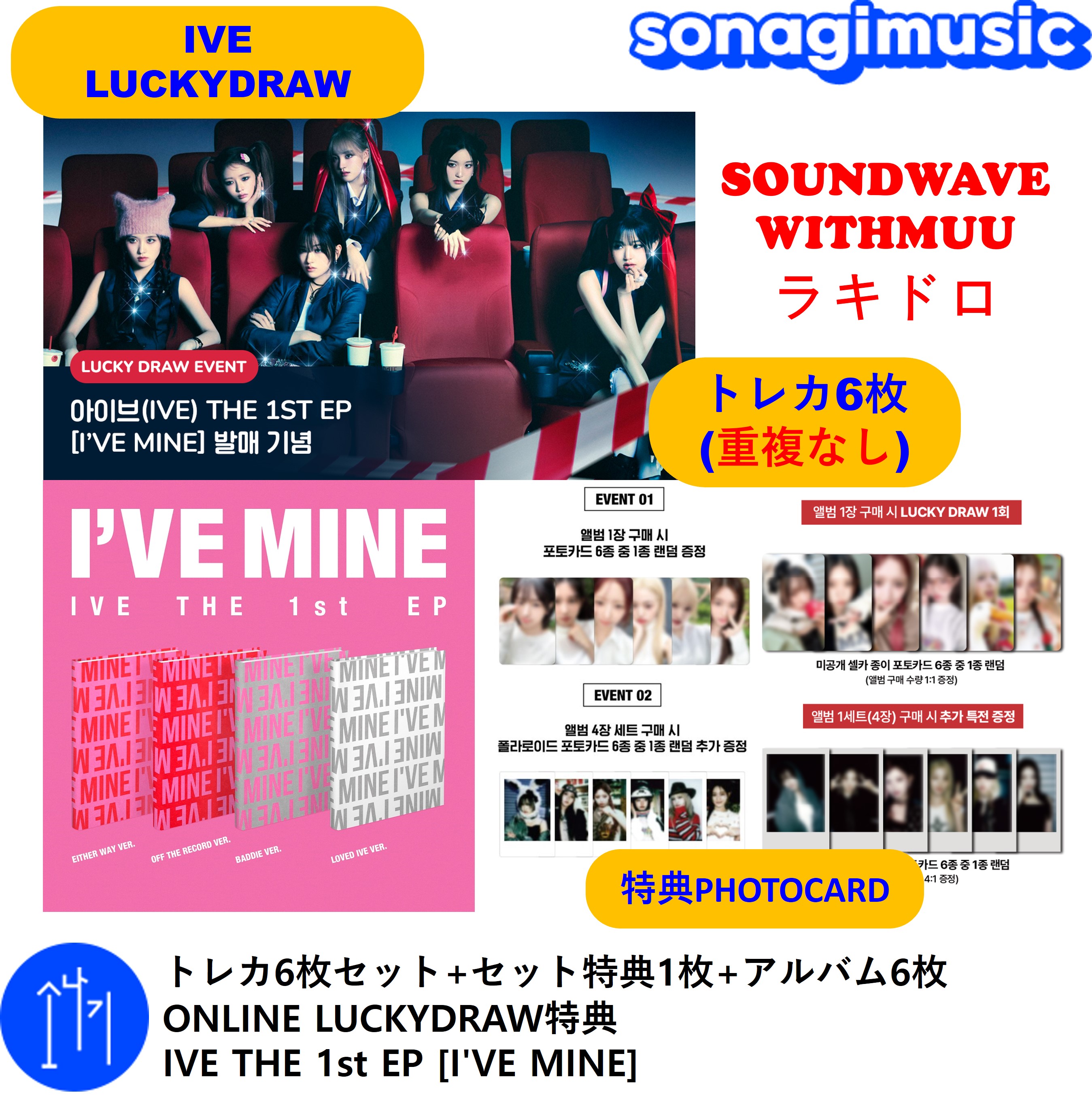 [公式]IVE Soundwave13特典トレカ6枚 Amazon.co.jp: IVE switch soundwave 特典 トレカ 6種 セット