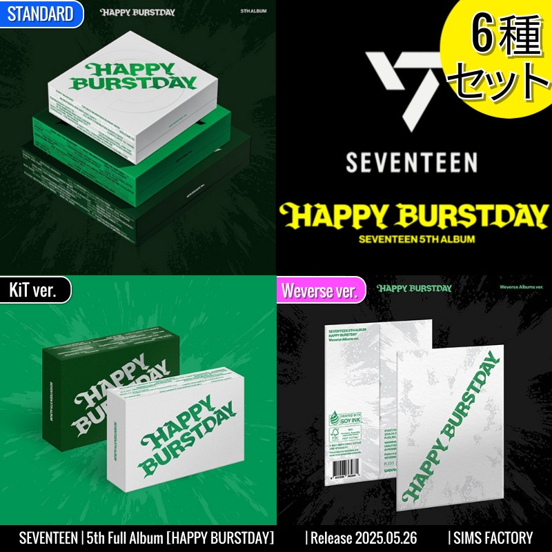 [6種SET] PB3種+KiT2種+WVS1種 SEVENTEEN アルバム 5th Full [ HAPPY BURSTDAY ] SVT /初動チャート反映 +Shop Gift
