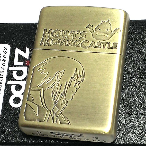 ZIPPO スタジオ ジブリ ハウルの動く城 ハウル ライター カルシファー ジッポ キャラクター アニメ かわいい レディース メンズ 女性 ギフト  プレゼント