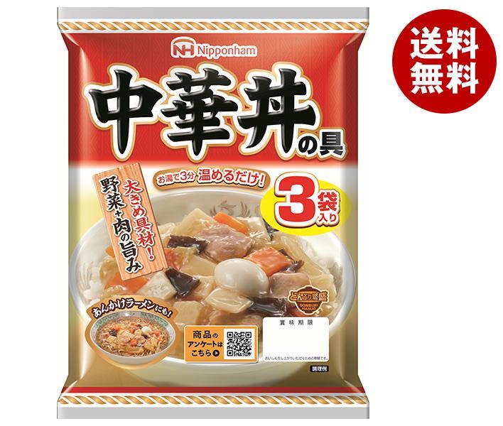 メーカー/問屋直送日本ハム どんぶり繁盛 中華丼の具 (138g＊3)＊10個入＊(2ケース)和食惣菜