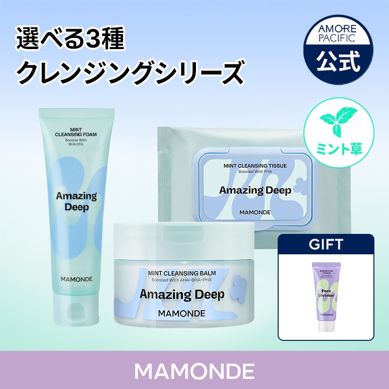Qoo10] マモンド MAMONDE アメージングディープミン : スキンケア