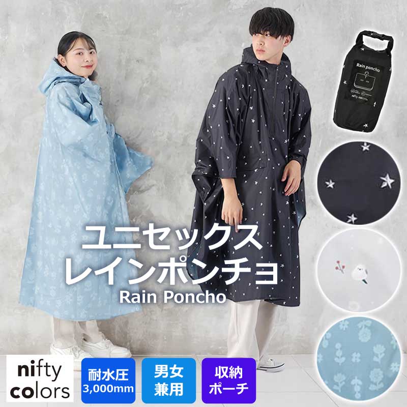 レインポンチョ 自転車 レインコート リュック対応 台風 メンズ レディース 徒歩 フード付き 防水 通勤 通学 レインウェア オーバーサイズ おしゃれ ロング丈 かわいい 軽量 カッパ 雨具 自転車