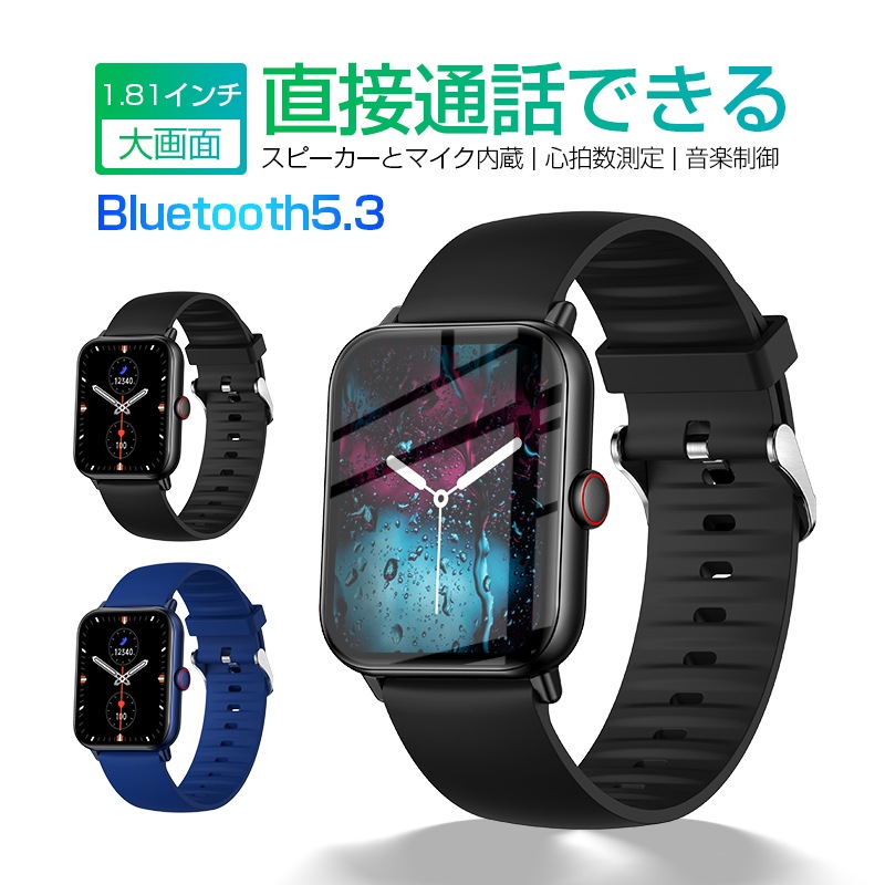SLuB スマートウォッチ スマートブレスレット 腕時計 ブルー 腕時計
