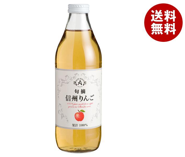 アルプス 旬摘 信州りんごジュース 1L瓶＊12本入