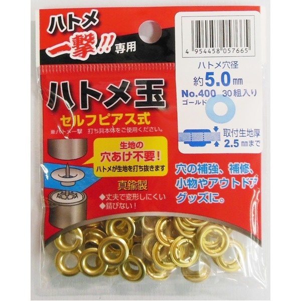 （業務用50セット）ハトメ一撃用ハトメ玉 30個入り/ハトメ穴径：5.0mm 真鍮製 400 P-BSD ゴールド(金) 業務用/DIY/日曜大工