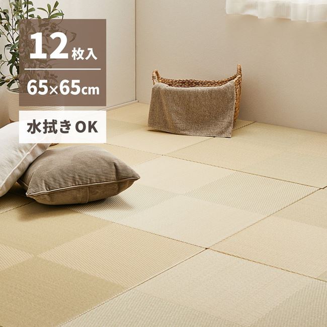 置き畳 マット ユニット畳 65x65cm 12枚セット い草風PP畳 フローリング 軽量 置きたたみ 市松模様