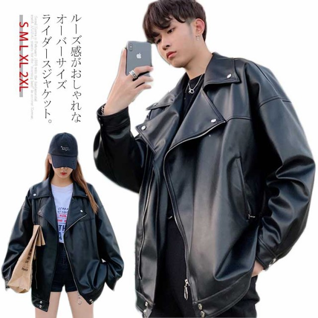 選べる厚み ライダース ジャケット オーバーサイズ メンズ レディース ペアルック 裏起毛 ゆったり