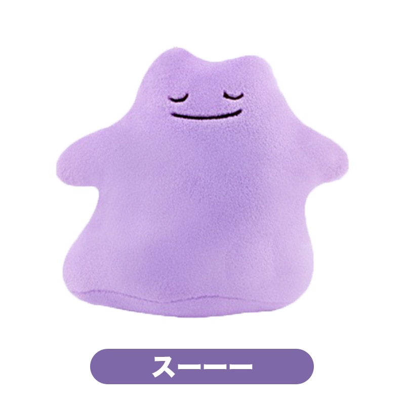 ポケモンセンター メタモン ぬいぐるみキーホルダー 約6cm マスコット メタモン ｜【公式】ポケモンセンターオンライン