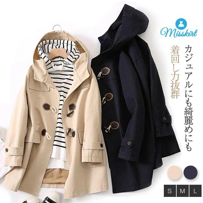 トレンチコート レディース スプリングコート ダッフルコート 春 春コート アウター 春物 春服 コート 無地 ミドル丈 コート 長袖 トレンチ フード付き 大きいサ
