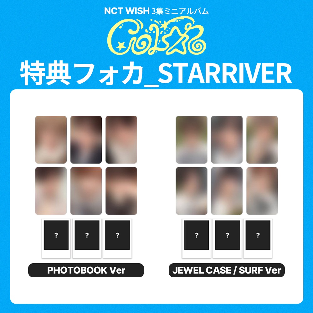 Qoo10] SMエンターテインメント [セット] NCT WISH 3集ミニア : KPOP