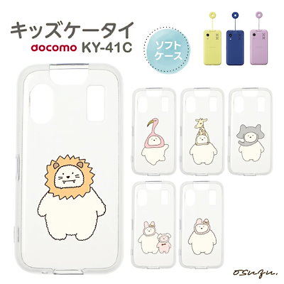 docomoキッズケータイKY-41C 本体　箱.保護フィルム、ケース付き キッズケータイ KY-41C 保護フィルム【各種】PDA工房