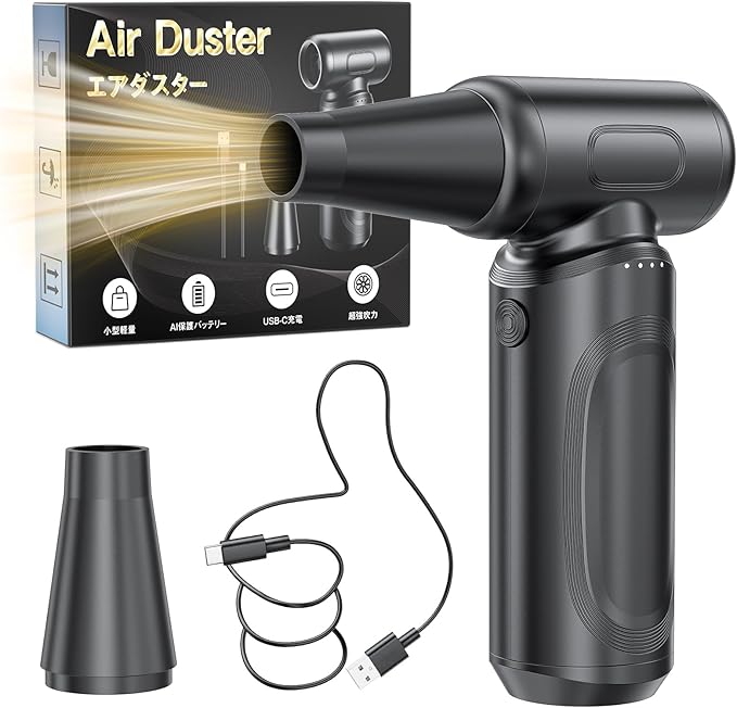 70m/s圧倒的な風速】エアダスター ブロワー 洗車 4段階風量調整 180000RPM 超強力 7500mAh 電動エアダスター USB-C充電式 ブラシレスモーター 小型 PC掃除 空気入れ コー