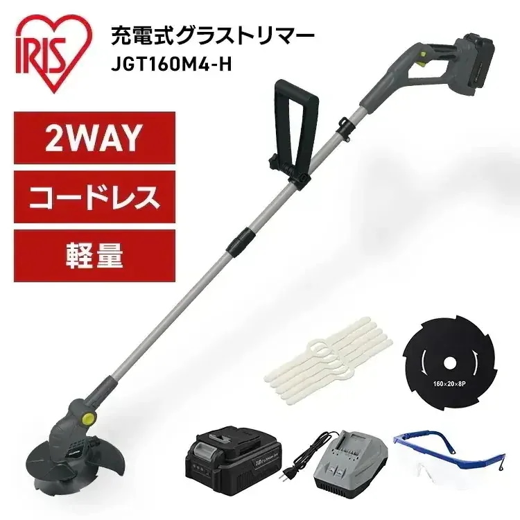 草刈り機 充電式 草刈機 コードレス 充電式グラストリマー JGT160M4-H グレー　メガ割