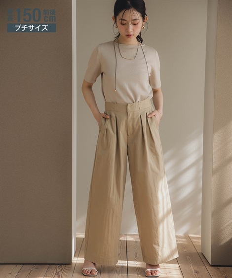 ロングパンツ 小さいサイズ　ダブルタックワイドパンツ　低身長さん・小柄女性