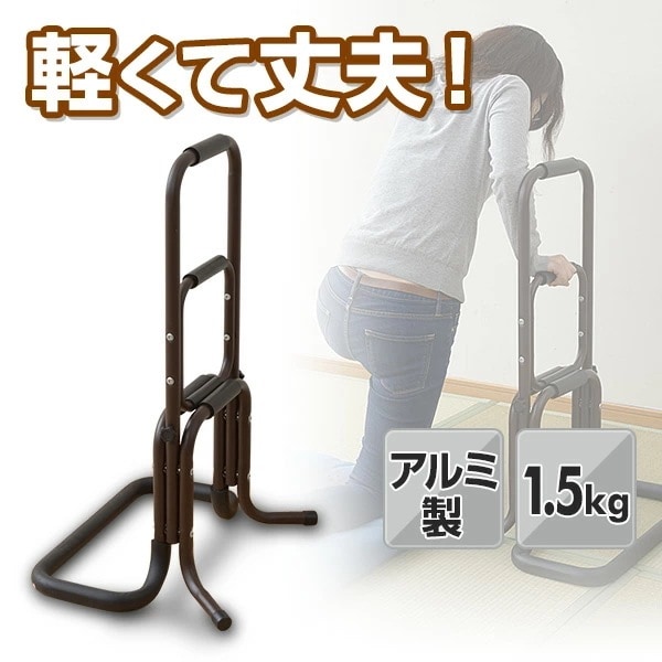 立ち上がり補助手すり KRT-80(DBR)KD ダークブラウン