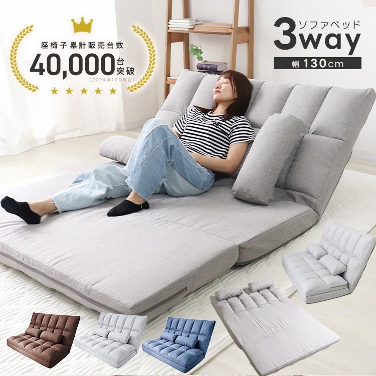 リクライニング 二人掛け ソファ ベッド ハイバック 3way ロー ソファ ワイド チェア 北欧 おしゃれ 座椅子 ゆったり 幅130cm カウチ オットマン フロア ソファ ソファーベッド 13,721円