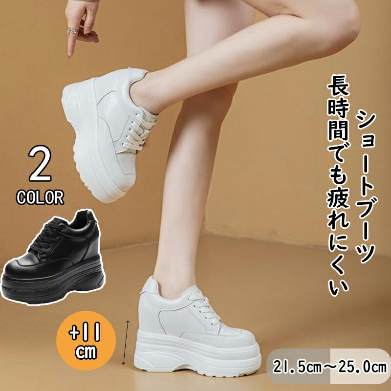 厚底 スニーカー 身長up レディース インヒールスニーカー ウォーキングシューズ ヒールアップ 厚底靴 ダイエットスニーカー PUレザー カジュアル きいサイズ