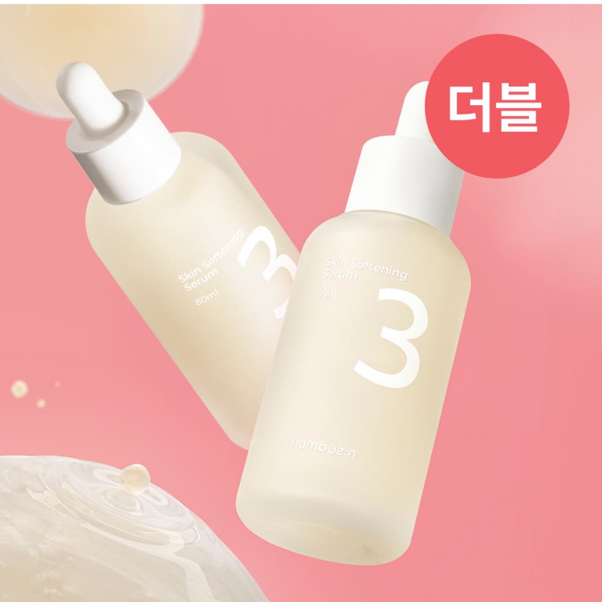 [1+1] NEW 公式 正規品 ナンバーズイン 3番 グルタチオンC 跡 アンプル 30ml x 2